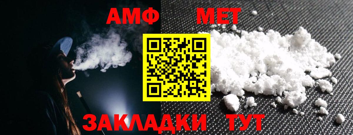 Амфетамин 97% Дзержинский