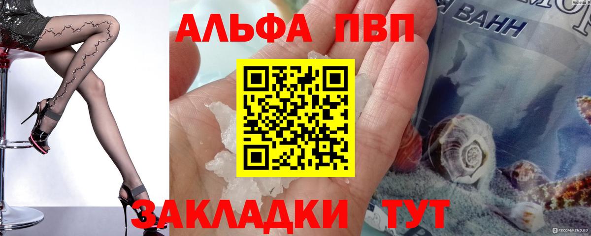 Alpha PVP  A PVP кристаллы  Альфа ПВП СК КРИС  Вход с VPN  Alpha-PVP кристаллы  Дзержинский 