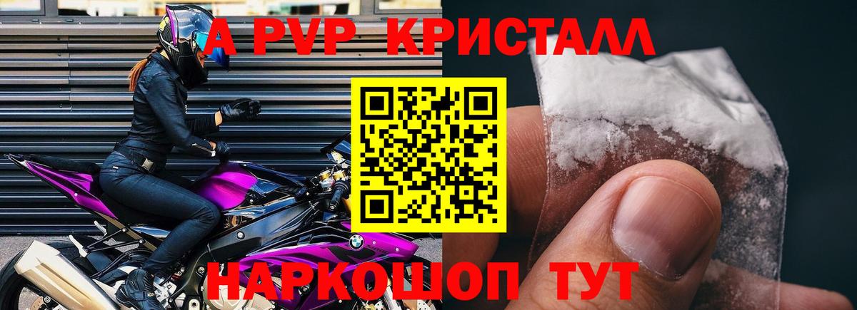 Alpha-PVP мука Дзержинский