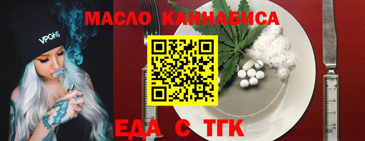 Cannafood марихуана  Вход с VPN  Дзержинский 