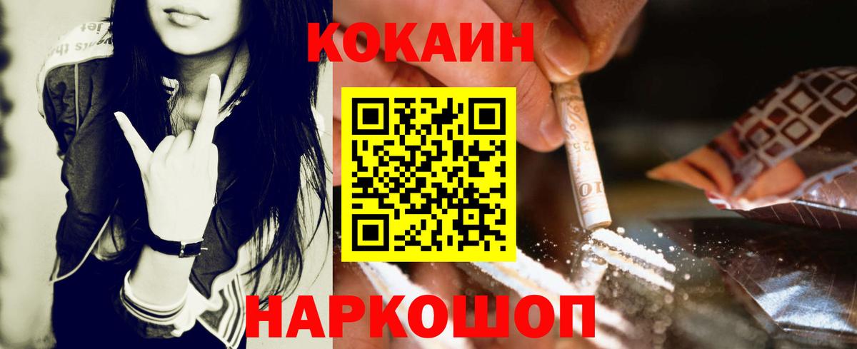 Cocaine VHQ Дзержинский