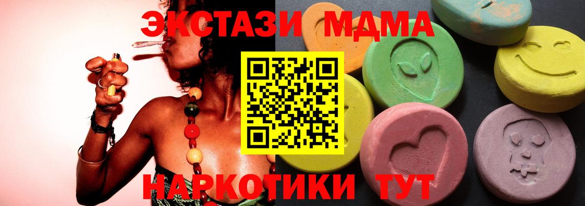 Ecstasy  продажа наркотиков  Вход с VPN  ЭКСТАЗИ 280 MDMA  Дзержинский  ЭКСТАЗИ Punisher 