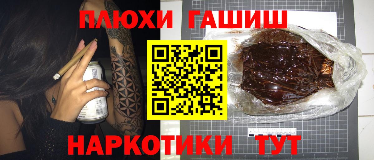 Дзержинский  ГАШ Cannabis  ГАШИШ  Гашиш хэш  Вход с VPN 