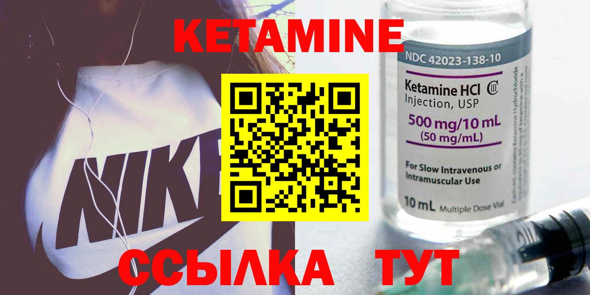 Дзержинский  КЕТАМИН VHQ  КЕТАМИН VHQ  Вход с VPN 
