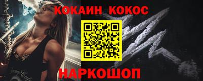 COCAINE Малгобек
