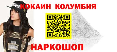 кокаин Мариинск