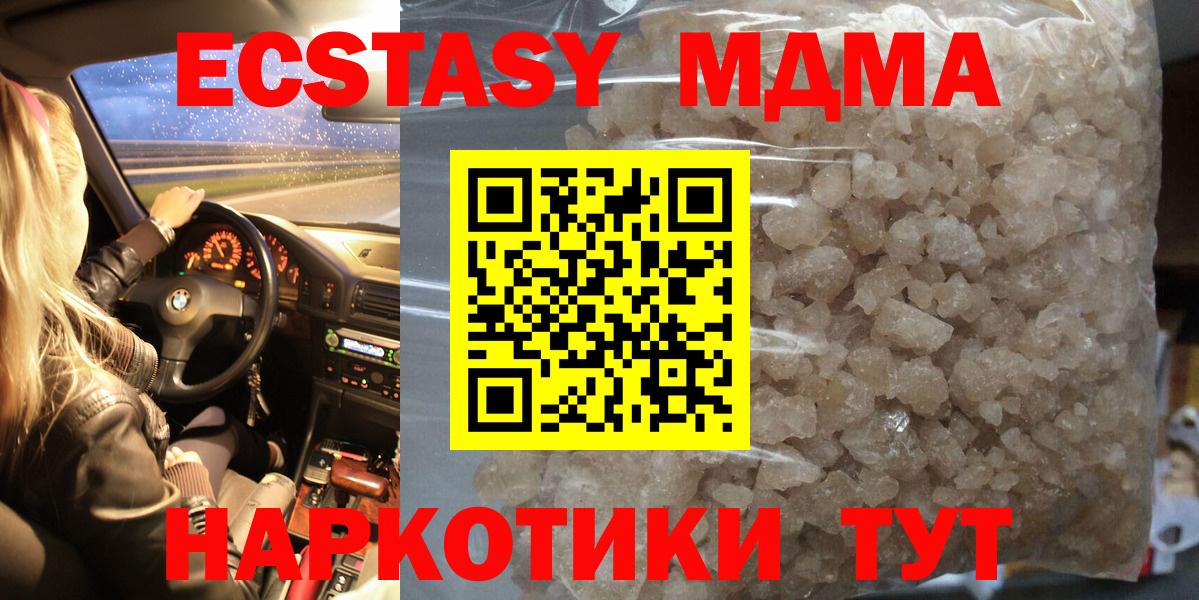 МДМА кристаллы Дзержинский