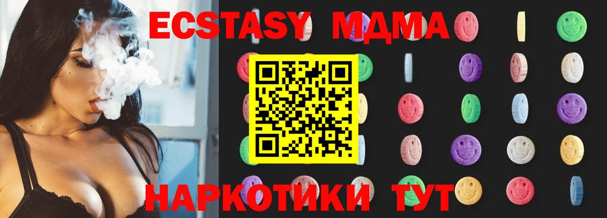 MDMA  МДМА кристаллы  Дзержинский  Вход с VPN  MDMA Molly 