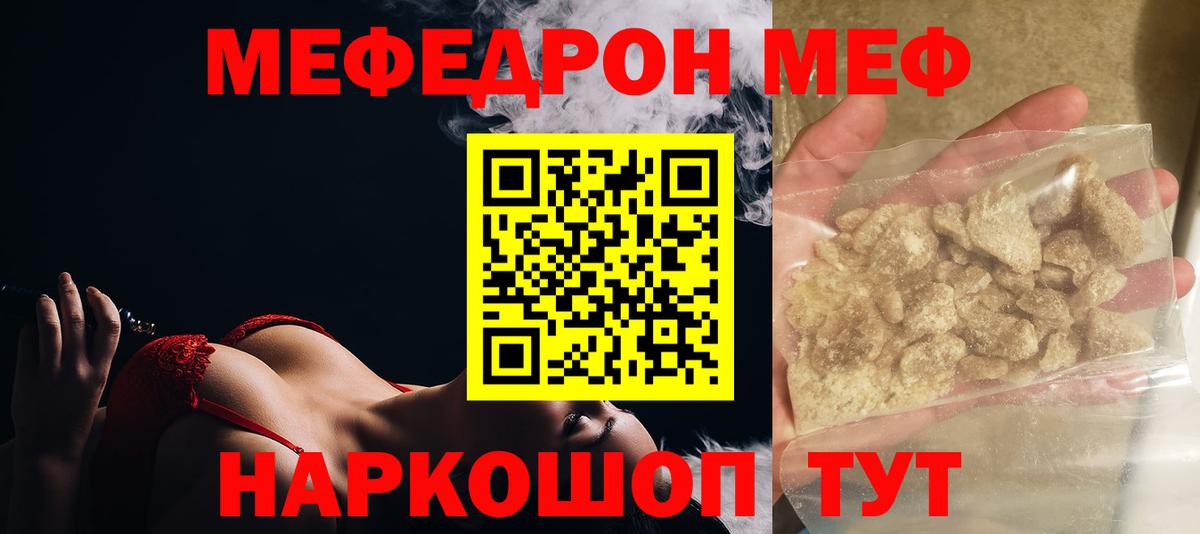 Меф  Вход с VPN  Дзержинский  МЯУ-МЯУ мука  МЕФ мука 