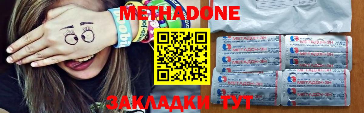 Метадон VHQ  Вход с VPN  Метадон мёд  Дзержинский 