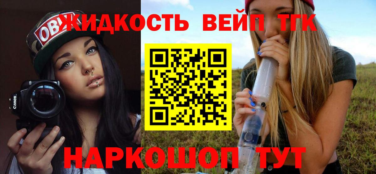 ТГК жижа  купить наркотики цена  Дзержинский  Вход с VPN 