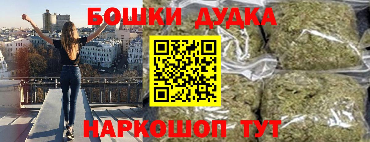 Конопля THC 21% Дзержинский